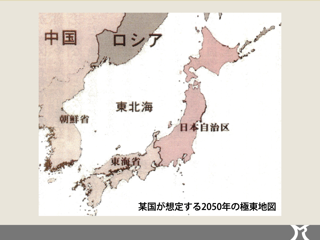 某国が想定する2050年の極東地図